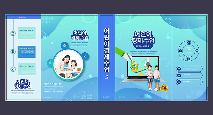 전신 템플릿 표지디자인 북디자인 손 출판디자인 여자 어린이교육 교육 표지 남자 어린이 하늘색 돈 북커버 서기 앉기 소녀 소년 여러명 상반신 성인 신체부위 책 30대 경제 노트북 한국인 기록 어린이경제 양팔저울 경제교육 에듀 에듀케이션 스쿨팩 책날개 표지샘플 이미지템플릿 AI파일 다수 모션 저울 사람 동양인 장년 파란색 전자제품 재산 파일형식 벡터