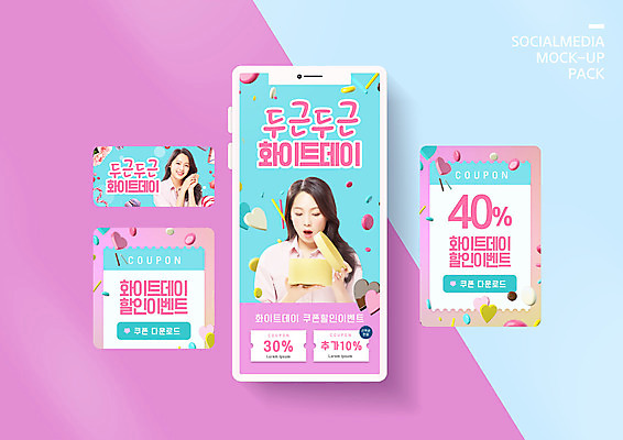 PSD 템플릿 배너템플릿 여자 ZIP 웹템플릿 하늘색 화이트데이 디자인시안 모바일 들기 이벤트 상반신 20대 성인 두명 스마트폰 세트 상자 세일 놀람 한국인 오픈 모바일템플릿 모바일웹 두근두근 소셜네트워크 소셜미디어 할인쿠폰 의료성형뷰티 웹배너 성인여자만 모바일앱 SNS배너 모바일페이지 이미지템플릿 배너 감정 모션 데이이벤트 표정 사람 동양인 청년 파란색 핸드폰 스마트기기 쿠폰 페이지 여자만 성인만 파일형식