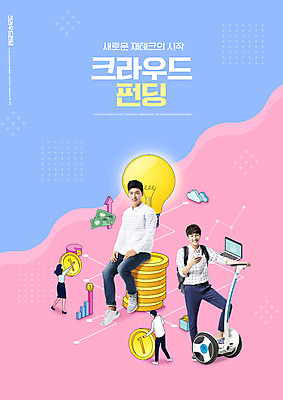 전신 PSD 편집이미지 여자 남자 분홍색 전구 들기 여러명 성인 타이포그라피 30대 경제 동전 한국인 승차 재테크 동전탑 크라우드펀딩 성인만 전동휠 클라우딩펀드 이미지편집 문자 육상교통 컬러 다수 돈 모션 사람 동양인 장년 금융 쌓기 펀드 파일형식