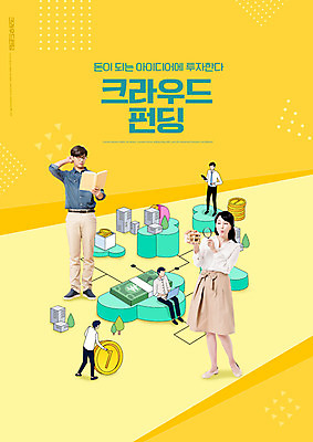 전신 PSD 편집이미지 여자 남자 지폐 돋보기 서기 들기 앉기 여러명 20대 성인 타이포그라피 책 30대 경제 노란색 동전 한국인 재테크 투자 크라우드펀딩 성인만 클라우딩펀드 이미지편집 문자 컬러 다수 돈 비즈니스 모션 사람 동양인 청년 장년 금융 펀드 파일형식