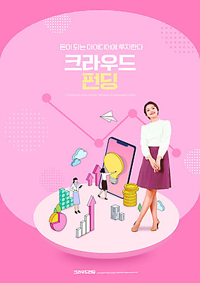 전신 PSD 편집이미지 여자 분홍색 돈 전구 서기 들기 20대 성인 타이포그라피 세명 경제 스마트폰 한국인 재테크 투자 동전탑 크라우드펀딩 성인여자만 클라우딩펀드 이미지편집 문자 컬러 비즈니스 모션 사람 동양인 청년 금융 핸드폰 스마트기기 쌓기 동전 재산 펀드 여자만 성인만 파일형식