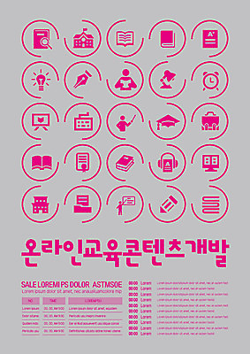 템플릿 교육 포스터 분홍색 학사모 학교 조명 책가방 사람모양 사람없음 책 온라인 개발 온라인강의 포스터템플릿 이미지템플릿 AI파일 모양 모자_잡화 컬러 가방 졸업 강의 파일형식 벡터 언택트