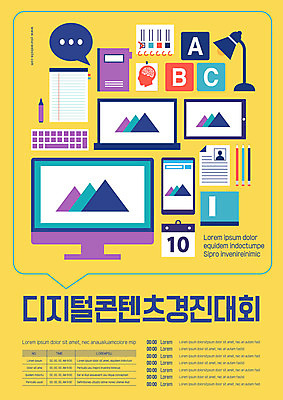 템플릿 교육 포스터 학용품 조명 사람없음 노트북 스마트폰 태블릿 노란색 디지털 모니터 공책 디지털산업 대회 포스터템플릿 이미지템플릿 AI파일 산업 컬러 문구용품 전자제품 핸드폰 스마트기기 컴퓨터 파일형식 벡터
