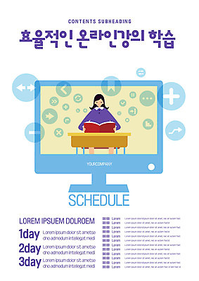 템플릿 여자 교육 포스터 청소년 한명 들기 상반신 책 모니터 책상 온라인 온라인강의 효율 십대여자한명만 포스터템플릿 언택트 온택트 이미지템플릿 AI파일 1 가구 컨셉 모션 사람 컴퓨터 강의 여자한명만 십대여자만 파일형식 벡터