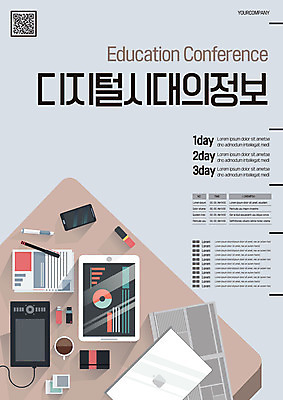 템플릿 포스터 종이 사람없음 노트북 스마트폰 태블릿 디지털 회색 정보 신문 책상 디지털산업 QR코드 포스터템플릿 디지털라이프 이미지템플릿 AI파일 라이프스타일 산업 컬러 가구 간행물 전자제품 핸드폰 스마트기기 뉴스 파일형식 벡터