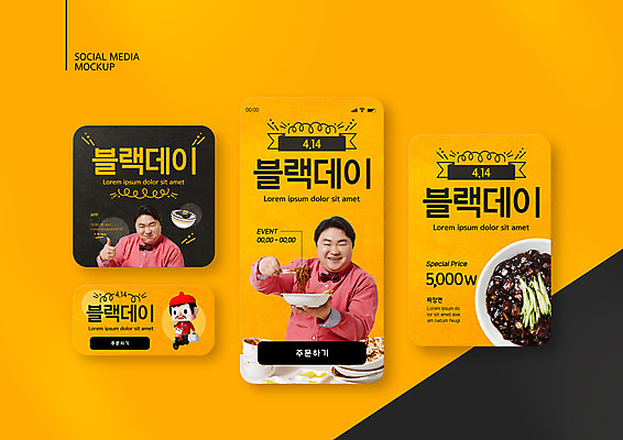 전신 PSD 템플릿 배너템플릿 남자 ZIP 웹템플릿 디자인시안 모바일 3D캐릭터 들기 상반신 성인 세명 30대 스마트폰 세트 주황색 한국인 최고 배달원 짜장면 모바일템플릿 모바일웹 블랙데이 소셜네트워크 소셜미디어 웹배너 성인남자만 모바일앱 SNS배너 모바일페이지 이미지템플릿 직업 캐릭터 배너 컬러 모션 데이이벤트 사람 동양인 장년 핸드폰 스마트기기 중식 페이지 남자만 성인만 파일형식