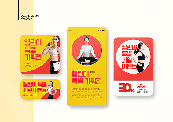 전신 PSD 템플릿 배너템플릿 여자 ZIP 웹템플릿 디자인시안 모바일 들기 앉기 이벤트 여러명 상반신 20대 성인 스마트폰 세트 달리기 운동 노란색 세일 건강관리 헬스 한국인 모바일템플릿 모바일웹 소셜네트워크 소셜미디어 웹배너 성인여자만 모바일앱 SNS배너 모바일페이지 오하운 이미지템플릿 배너 컬러 다수 모션 건강 관리 사람 동양인 청년 핸드폰 스마트기기 페이지 신조어 여자만 성인만 파일형식
