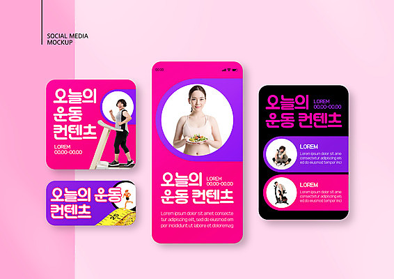 전신 PSD 템플릿 배너템플릿 여자 남자 ZIP 분홍색 웹템플릿 디자인시안 모바일 줄자 들기 앉기 여러명 상반신 20대 성인 스마트폰 세트 운동 걷기 건강관리 한국인 모바일템플릿 모바일웹 런닝머신 소셜네트워크 소셜미디어 웹배너 성인만 모바일앱 SNS배너 모바일페이지 이미지템플릿 배너 컬러 다수 모션 자 건강 관리 사람 동양인 청년 핸드폰 스마트기기 운동기구 페이지 파일형식