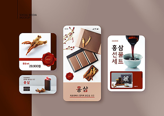 PSD 템플릿 그릇 배너템플릿 ZIP 웹템플릿 디자인시안 모바일 사람없음 스마트폰 세트 상자 갈색 보자기 모바일템플릿 모바일웹 건강식품 선물세트 소셜네트워크 소셜미디어 홍삼 웹배너 모바일앱 SNS배너 모바일페이지 홍삼진액 이미지템플릿 식기 배너 음식 컬러 건강 선물 핸드폰 스마트기기 삼 페이지 파일형식 천_직물 진액