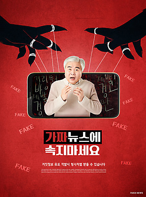 PSD 편집이미지 손 노년 남자 실루엣 경고 한명 들기 상반신 타이포그라피 신체부위 빨간색 스마트폰 놀람 한국인 60대 거짓 거짓말 꼭두각시 불안감 소문 노인남자한명만 가짜뉴스 이미지편집 문자 1 감정 컬러 모션 촬영기법 표정 사람 동양인 성인 핸드폰 스마트기기 남자한명만 노인남자만 파일형식