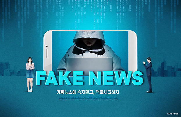 전신 PSD 편집이미지 여자 남자 경고 서기 들기 상반신 20대 성인 타이포그라피 세명 30대 파란색 스마트폰 한국인 거짓 거짓말 불안감 성인만 가짜뉴스 이미지편집 문자 컬러 모션 사람 동양인 청년 장년 핸드폰 스마트기기 파일형식