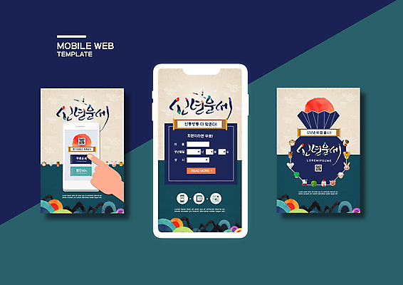 PSD 템플릿 손 배너템플릿 ZIP 웹템플릿 여러마리 손가락 디자인시안 모바일 복주머니 신체부위 초록색 스마트폰 세트 십이지신 운세 모바일템플릿 모바일웹 QR코드 소셜네트워크 소셜미디어 할인쿠폰 웹배너 모바일앱 SNS배너 모바일페이지 이미지템플릿 배너 컬러 다수 전통소품 사람 핸드폰 스마트기기 쿠폰 페이지 파일형식
