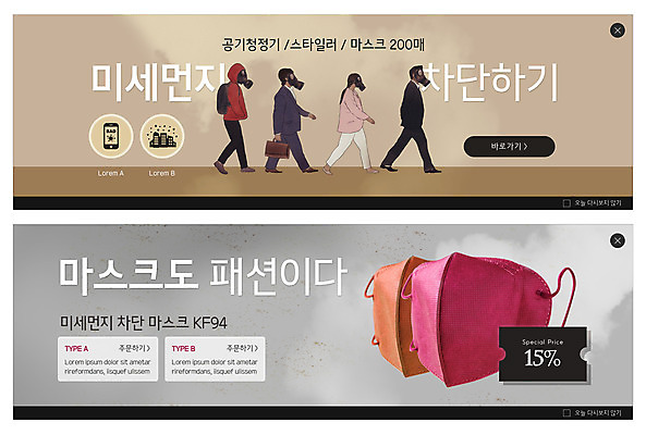 전신 PSD 템플릿 배너 여자 패션 남자 ZIP 웹템플릿 서류가방 마스크 여러명 성인 갈색 걷기 회색 방독면 이벤트배너 웹배너 성인만 미세먼지 차단 빅배너 이미지템플릿 컬러 다수 가방 모션 사람 먼지 파일형식