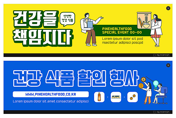 전신 PSD 템플릿 배너 여자 남자 ZIP 웹템플릿 말풍선 건강 들기 앉기 이벤트 여러명 성인 파란색 노란색 세일 쌀 호두 고등어 건강식품 이벤트배너 참기름 웹배너 성인만 빅배너 이미지템플릿 음식 컬러 다수 모션 곡류 어류 사람 견과류 기름_음식 파일형식