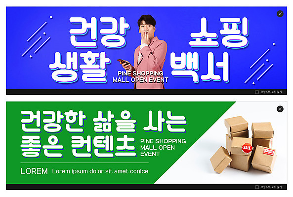 PSD 템플릿 배너 남자 ZIP 웹템플릿 건강 한명 들기 상반신 20대 성인 초록색 파란색 스마트폰 쇼핑 놀람 한국인 입가림 택배상자 이벤트배너 웹배너 성인남자한명만 빅배너 이미지템플릿 1 감정 컬러 모션 표정 사람 동양인 청년 핸드폰 스마트기기 상자 가림 택배 남자한명만 성인남자만 파일형식