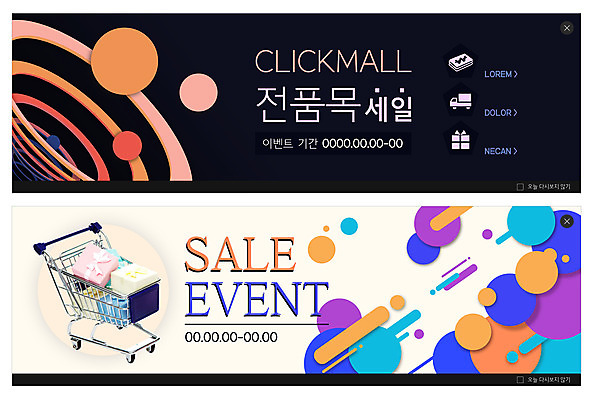 PSD 템플릿 배너 ZIP 웹템플릿 이벤트 사람없음 선물상자 세일 검은색 쇼핑카 흰색 원형 쇼핑몰 이벤트배너 웹배너 빅배너 탑차 이미지템플릿 도형 컬러 선물 쇼핑 상자 카트 트럭 파일형식