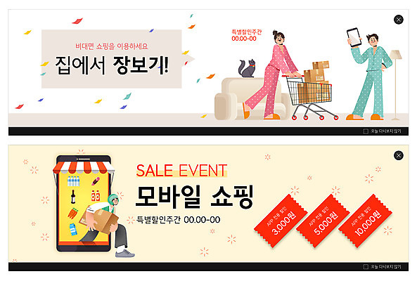 전신 PSD 템플릿 한마리 배너 여자 남자 ZIP 웹템플릿 말풍선 모바일 들기 성인 세명 스마트폰 쇼핑 장보기 고양이 쇼핑카 잠옷 잡기 모바일쇼핑 택배상자 반려 살구색 이벤트배너 할인쿠폰 웹배너 성인만 빅배너 집콕 비대면쇼핑 이미지템플릿 1 옷 컬러 포유류 모션 사람 핸드폰 스마트기기 반려동물 상자 카트 택배 쿠폰 온라인쇼핑 신조어 파일형식 앳홈라이프 언택트