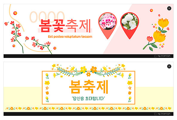 PSD 템플릿 배너 꽃 ZIP 분홍색 웹템플릿 사람없음 노란색 축제 봄 라넌큘러스 꽃축제 이벤트배너 웹배너 빅배너 피튜니아 이미지템플릿 식물 계절 컬러 파일형식