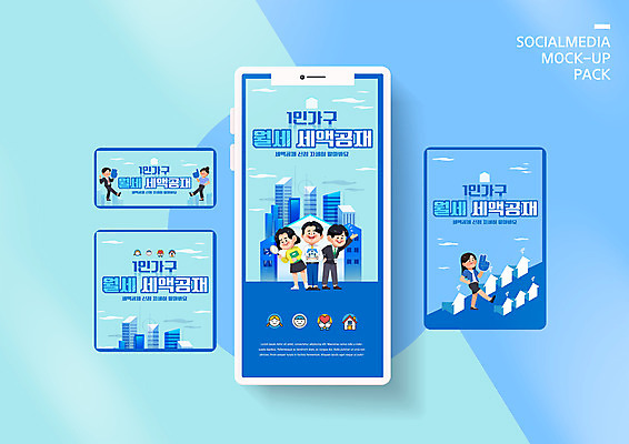 PSD 템플릿 배너템플릿 여자 남자 ZIP 웹템플릿 디자인시안 돋보기 모바일 주택 들기 여러명 청년 성인 건물 경제 파란색 스마트폰 세트 모바일템플릿 모바일웹 소셜네트워크 소셜미디어 월세 웹배너 성인만 집모양 소득공제 모바일앱 SNS배너 모바일페이지 이미지템플릿 모양 건축물 배너 컬러 다수 모션 부동산 사람 핸드폰 스마트기기 페이지 파일형식