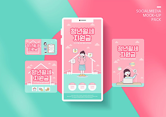 전신 PSD 구름 템플릿 배너템플릿 여자 ZIP 분홍색 웹템플릿 말풍선 디자인시안 모바일 서기 상반신 청년 성인 세명 노트북 스마트폰 세트 모바일템플릿 모바일웹 소셜네트워크 소셜미디어 월세 웹배너 성인여자만 집모양 모바일앱 SNS배너 모바일페이지 지원금 이미지템플릿 자연요소 모양 배너 컬러 모션 부동산 사람 전자제품 핸드폰 스마트기기 페이지 지원 여자만 성인만 파일형식