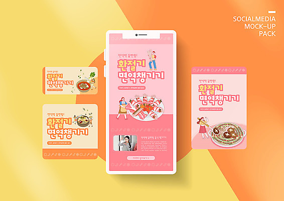 전신 PSD 템플릿 배너템플릿 여자 남자 ZIP 분홍색 웹템플릿 디자인시안 모바일 건강 들기 이벤트 여러명 상반신 성인 30대 스마트폰 세트 숟가락 한국인 무 불기 자르기 먹기 국자 예방 모바일템플릿 모바일웹 팽이버섯 면역력 베이컨말이 소셜네트워크 소셜미디어 식중독 열무국수 전복죽 환절기 웹배너 성인만 모바일앱 SNS배너 모바일페이지 밀푀유나베 이미지템플릿 배너 계절 음식 컬러 다수 모션 주방용품 뿌리채소 수저 사람 동양인 장년 핸드폰 스마트기기 버섯 국수 페이지 죽 나베 파일형식