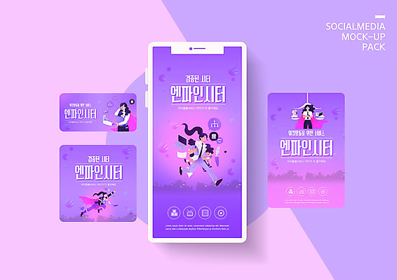 전신 PSD 템플릿 배너템플릿 여자 딸 ZIP 아들 어린이 웹템플릿 안기 디자인시안 엄마 모바일 저울 들기 소녀 이벤트 소년 여러명 성인 노트북 스마트폰 세트 보라색 아기 비즈니스우먼 프라이팬 망토 모바일템플릿 모바일웹 워킹맘 보모 소셜네트워크 소셜미디어 웹배너 모바일앱 SNS배너 모바일페이지 아이돌봄 돌보미 이미지템플릿 직업 배너 남자 컬러 다수 비즈니스 가족 모션 주방용품 사람 전자제품 핸드폰 스마트기기 직장인 페이지 파일형식 돌봄서비스