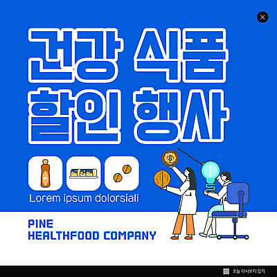 전신 PSD 템플릿 여자 ZIP 웹템플릿 의자 전구 팝업 이벤트팝업 웹팝업 건강 서기 들기 앉기 이벤트 성인 두명 파란색 세일 가리킴 기름 호두 지시봉 고등어 건강식품 성인여자만 빅팝업 이미지템플릿 음식 컬러 가구 모션 어류 사람 손짓 견과류 여자만 성인만 파일형식