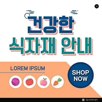 PSD 템플릿 ZIP 웹템플릿 토마토 팝업 이벤트팝업 웹팝업 건강 사람없음 주황색 당근 복숭아 적채 식자재 빅팝업 이미지템플릿 컬러 채소 과일 뿌리채소 양배추 파일형식