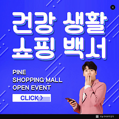 PSD 템플릿 남자 ZIP 웹템플릿 팝업 이벤트팝업 웹팝업 건강 한명 들기 상반신 20대 성인 파란색 스마트폰 쇼핑 놀람 한국인 입가림 성인남자한명만 빅팝업 이미지템플릿 1 감정 컬러 모션 표정 사람 동양인 청년 핸드폰 스마트기기 가림 남자한명만 성인남자만 파일형식