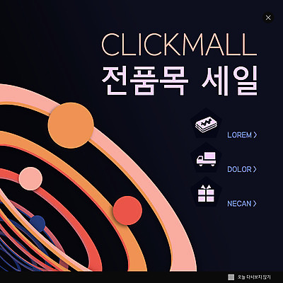 PSD 템플릿 ZIP 웹템플릿 팝업 이벤트팝업 웹팝업 선물 이벤트 사람없음 선물상자 세일 트럭 원형 쇼핑몰 빅팝업 이미지템플릿 도형 자동차 상자 파일형식