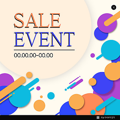 PSD 템플릿 ZIP 웹템플릿 팝업 이벤트팝업 웹팝업 이벤트 사람없음 세일 원형 쇼핑몰 베이지색 빅팝업 이미지템플릿 도형 컬러 파일형식
