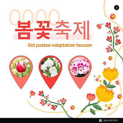 PSD 템플릿 ZIP 분홍색 웹템플릿 팝업 이벤트팝업 웹팝업 사람없음 봄 튤립 라넌큘러스 꽃축제 빅팝업 피튜니아 이미지템플릿 계절 꽃 컬러 축제 파일형식