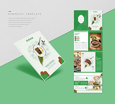 템플릿 손 ZIP 리플렛 양파 나뭇잎 팜플렛 신체부위 초록색 채망 씻기 자르기 양배추 한우 소갈비 쌈채소 인디자인 INDD LA갈비 이미지템플릿 컬러 잎 채소 모션 주방용품 사람 청결 소고기 파일형식