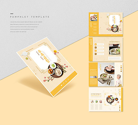 템플릿 여자 노년 ZIP 리플렛 젓가락 김치 팜플렛 상반신 성인 두명 30대 노란색 숟가락 한국인 60대 곰탕 나무쟁반 사골 우족 여자만 인디자인 INDD 섞박지 LA갈비 이미지템플릿 한식 컬러 반찬 쟁반 수저 육류 사람 동양인 목재 장년 소고기 탕 파일형식