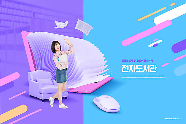 전신 PSD 편집이미지 여자 교육 하늘색 책장 한명 서기 들기 20대 성인 타이포그라피 책 노트북 소파 보라색 펼침 한국인 마우스 도서관 전자 손인사 대여 에듀 에듀케이션 성인여자한명만 스쿨팩 도서대출 이미지편집 문자 1 컬러 가구 의자 모션 사람 동양인 청년 파란색 전자제품 컴퓨터용품 인사 여자한명만 성인여자만 파일형식