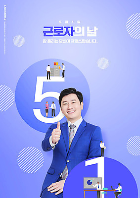전신 PSD 편집이미지 여자 남자 노동자 서기 미소 앉기 정장 여러명 상반신 성인 타이포그라피 30대 파란색 한국인 최고 직장인 비즈니스맨 비즈니스우먼 근로자의날 성인만 이미지편집 직업 문자 옷 기념일 컬러 다수 비즈니스 모션 표정 사람 동양인 장년 파일형식