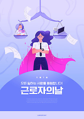 PSD 편집이미지 여자 노동자 상반신 성인 타이포그라피 두명 파란색 노트북 아기 직장인 망토 문서 워킹맘 양팔저울 근로자의날 이미지편집 직업 문자 기념일 컬러 엄마 저울 사람 전자제품 비즈니스우먼 파일형식