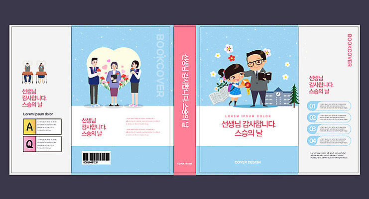 전신 템플릿 표지디자인 북디자인 출판디자인 여자 교육 표지 남자 초등학생 어린이 하늘색 북커버 청소년 서기 들기 앉기 소녀 여러명 성인 책 교사 5월 스승의날 카네이션 감사 바코드 5월행사 손하트 에듀 에듀케이션 스쿨팩 책날개 표지샘플 중고등학생 이미지템플릿 AI파일 직업 학생 기념일 꽃 감정 다수 모션 중학생 고등학생 사람 손짓 이벤트 파란색 날짜 파일형식 벡터