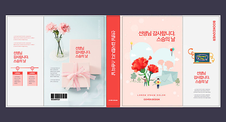 전신 템플릿 표지디자인 북디자인 출판디자인 여자 교육 표지 남자 초등학생 어린이 분홍색 북커버 서기 들기 소녀 소년 두명 책 선물상자 하트 5월 편지 스승의날 카네이션 감사 바코드 5월행사 에듀 에듀케이션 어린이만 스쿨팩 책날개 표지샘플 이미지템플릿 AI파일 모양 학생 기념일 꽃 감정 컬러 모션 선물 사람 이벤트 상자 날짜 파일형식 벡터