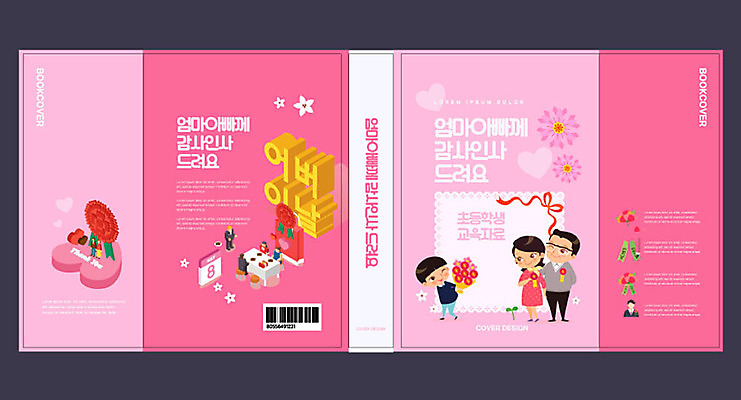 전신 템플릿 표지디자인 북디자인 출판디자인 여자 교육 표지 남자 꽃 딸 리본 아들 어린이 분홍색 꽃다발 북커버 엄마 서기 들기 앉기 소년 여러명 상반신 성인 책 하트 아빠 어버이날 5월 카네이션 감사 바코드 5월행사 에듀 에듀케이션 스쿨팩 책날개 표지샘플 이미지템플릿 AI파일 모양 식물 기념일 감정 컬러 다수 가족 모션 사람 이벤트 날짜 파일형식 벡터