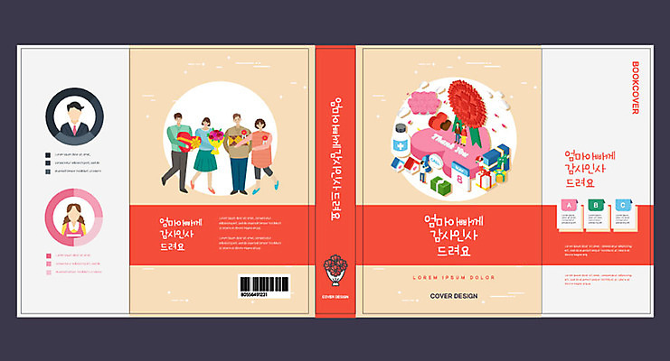 전신 템플릿 표지디자인 북디자인 출판디자인 여자 교육 표지 남자 딸 아들 꽃다발 중년 북커버 엄마 서기 들기 여러명 상반신 성인 책 선물상자 부모 하트 인사 아빠 어버이날 5월 카네이션 감사 바코드 5월행사 살구색 에듀 에듀케이션 스쿨팩 책날개 표지샘플 이미지템플릿 AI파일 모양 기념일 꽃 감정 컬러 다수 가족 모션 선물 사람 이벤트 상자 예절 날짜 파일형식 벡터