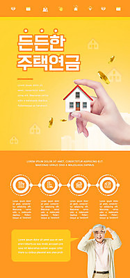 PSD 템플릿 손 배너 노년 남자 ZIP 웹템플릿 디자인시안 모바일 이벤트페이지 한명 들기 손짓 이벤트 상반신 신체부위 홈페이지 주황색 홈페이지시안 한국인 60대 모바일템플릿 모바일웹 건축모형 노후대책 노후자금 소셜네트워크 노인남자한명만 모바일앱 모바일페이지 주택연금 이미지템플릿 1 컬러 모션 사람 동양인 성인 노후 모형 페이지 연금 남자한명만 노인남자만 파일형식