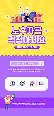 전신 PSD 템플릿 한마리 배너 여자 할아버지 노년 남자 ZIP 할머니 웹템플릿 디자인시안 모바일 이벤트페이지 들기 이벤트 상반신 두명 스마트폰 홈페이지 노란색 보라색 고양이 홈페이지시안 하트 가리킴 모바일템플릿 모바일웹 노후대책 노후자금 반려 소셜네트워크 노인만 모바일앱 모바일페이지 주택연금 이미지템플릿 모양 1 컬러 포유류 모션 사람 손짓 성인 노후 핸드폰 스마트기기 반려동물 페이지 연금 성인만 파일형식