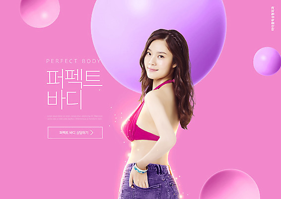 PSD 편집이미지 여자 분홍색 몸매관리 한명 상반신 20대 성인 타이포그라피 뒷모습 비키니 한국인 원형 뒤돌아보기 몸매 주머니손 의료성형뷰티 성인여자한명만 이미지편집 도형 문자 1 수영복 뷰포인트 컬러 다이어트 모션 사람 동양인 청년 여자한명만 성인여자만 파일형식