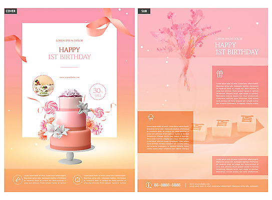 템플릿 꽃 ZIP 리본 리플렛 분홍색 막대사탕 팜플렛 사람없음 장미 생일 전단템플릿 전단 3단케이크 돌잔치 백설기 첫돌 인디자인 INDD 이미지템플릿 식물 기념일 컬러 떡 사탕 케이크 돌_생일 홍보물 파일형식