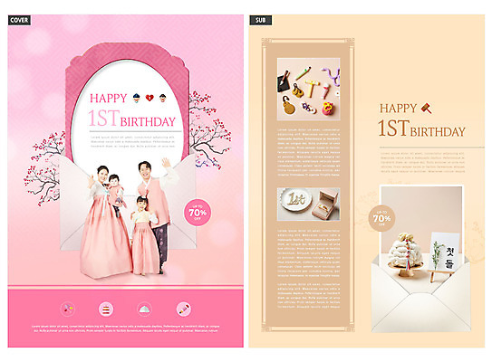 템플릿 여자 남자 딸 ZIP 아들 어린이 리플렛 분홍색 가족 안기 엄마 소녀 팜플렛 여러명 성인 30대 한국인 아기 생일 아빠 한복 전단템플릿 전단 초대장 돌반지 돌잔치 돌잡이 첫돌 인디자인 INDD 이미지템플릿 한국전통 기념일 컬러 다수 관계 모션 카드_감사 사람 동양인 장년 돌_생일 반지 전통의상 홍보물 파일형식