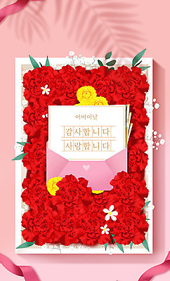 PSD 리본 분홍색 꽃다발 잎 일러스트 사랑 타이포그라피 사람없음 상자 어버이날 카네이션 국내일러스트 카드프레임 식물 문자 기념일 꽃 감정 컬러 프레임 파일형식