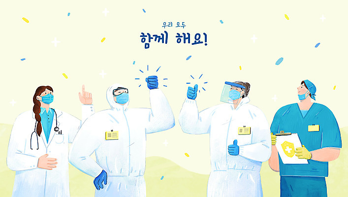 PSD 여자 남자 허리손 일러스트 의학 청진기 응원 고글 함께함 마스크 들기 여러명 상반신 성인 타이포그라피 파이팅 주먹 간호사 의료진 의사 엄지손가락 최고 수술복 성인만 코로나바이러스 방역복 델타변이바이러스 국내일러스트 직업 문자 옷 포즈 다수 컨셉 손가락 의료기기 모션 사람 가운 바이러스 방역 파일형식
