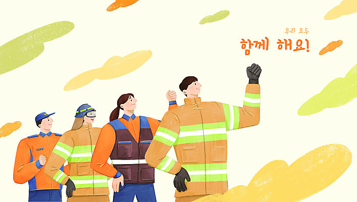 PSD 여자 남자 허리손 유니폼 일러스트 응원 함께함 여러명 상반신 성인 타이포그라피 파이팅 주황색 주먹 소방관 구조원 119 방화복 성인만 국내일러스트 직업 문자 옷 컬러 포즈 다수 컨셉 모션 사람 소방 전화번호 파일형식