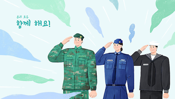 PSD 여자 남자 일러스트 응원 군대 함께함 상반신 성인 타이포그라피 세명 군인 공군 군복 해군 육군 거수경례 국군의날 성인만 호국보훈의달 국내일러스트 직업 문자 컨셉 유니폼 사람 6월 경례 국군 파일형식 법정기념일